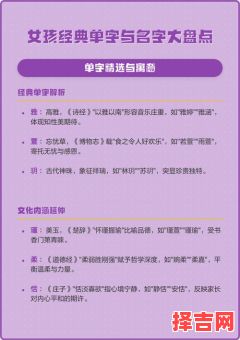 适合女孩名字的单字及解释 适合女孩起名字的单字-第1张图片