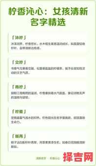 含柠字的女孩名字有哪些 含柠字的女孩名字-第1张图片