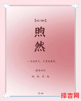 起名带然字的女孩名 带有然字的女孩名字-第1张图片