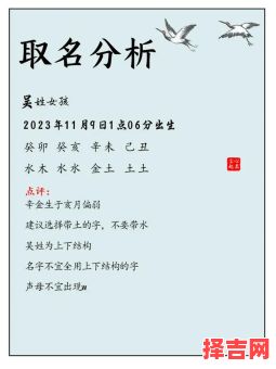 女孩名字吴思什么的好听 女孩名字吴思什么的-第1张图片