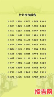 杜姓氏好听女孩名字 杜姓女孩漂亮有涵养的名字-第1张图片 杜姓氏好听女孩名字 杜姓女孩漂亮有涵养的名字-第1张图片