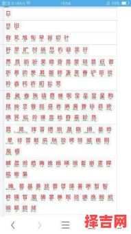 女孩起名带日字旁的字大全 女孩起名带日字旁的字-第1张图片