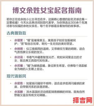 姓余的女孩名字大全3个字 余姓单字女孩名字-第1张图片