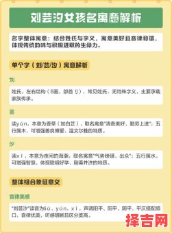 芸字取名女孩名字寓意 芸字取名洋气女孩名字-第1张图片