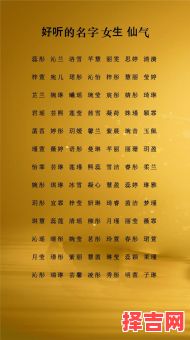 带礼字的女孩名字 带礼字的女孩名-第1张图片