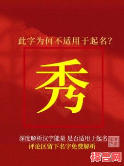 秀字女孩最佳组合名字 中间秀字辈女孩起名字-第1张图片