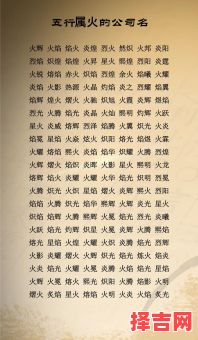 五行带火和木的名字 五行带木和火的女孩名-第1张图片