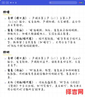 名字带梓的女孩名字怎么样 兔年带梓的女孩名字-第1张图片