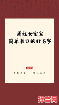 姓周好听稀少的女孩名字大全 姓周好听稀少的女孩名字-第1张图片