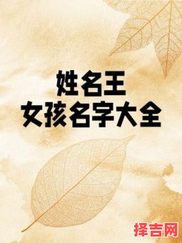 女孩名字叫王梓什么好听 女孩名字叫王梓什么-第1张图片 女孩名字叫王梓什么好听 女孩名字叫王梓什么-第1张图片