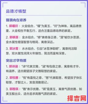 郭姓女孩名字好听 郭姓女孩子取名字-第1张图片