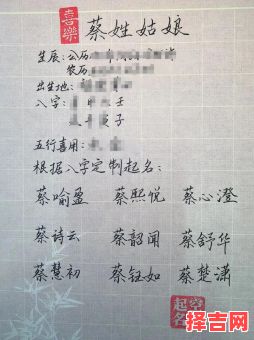 蔡姓名字女孩名字寓意 蔡姓名字女孩名字-第1张图片