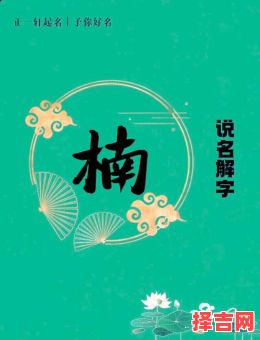 女孩楠字取名字寓意 女孩楠字取名字-第1张图片 女孩楠字取名字寓意 女孩楠字取名字-第1张图片