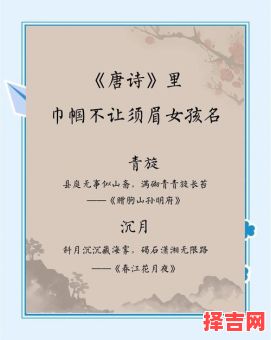 诗字搭配的女孩名字大全 诗字搭配的女孩名字-第1张图片