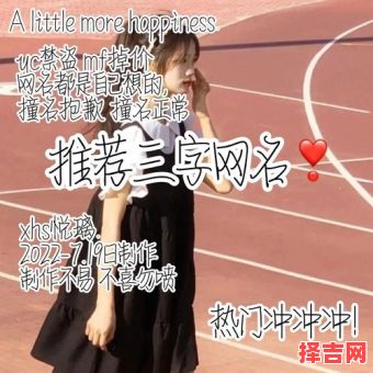 超好听的女生名字三字 好听的三字女孩名字-第1张图片