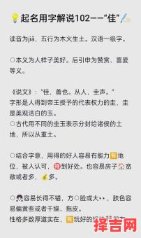 带有佳字的名字女孩 带佳字女孩名字-第1张图片