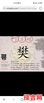 姓樊的女孩名字有诗意 樊姓女孩名字俩字-第1张图片