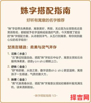 姝字取名弊端有哪些配什么字女孩名最好听 姝字取名女孩名字-第1张图片