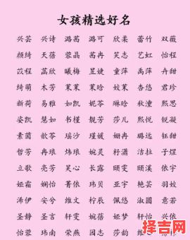 缺金女孩最佳名字 2026兔年缺金女孩起名-第1张图片