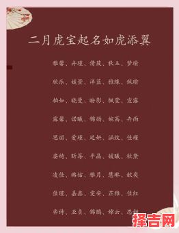 王姓女孩虎年 虎宝宝女孩取名2026款王姓-第1张图片