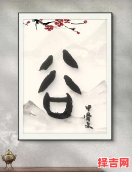 谷字旁寓意好的字 谷字旁的字有哪些适合取名女孩-第1张图片