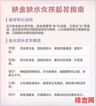 五行缺金 女孩名字 五行缺金的女孩起名-第1张图片