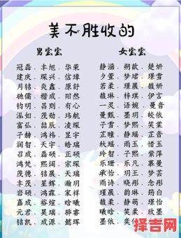 兔年女宝宝取什么名字好 2026年属兔女孩名字乳名-第1张图片