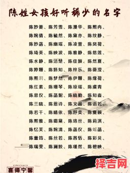 起名字女孩2020免费姓陈 陈姓属兔女孩名字-第1张图片