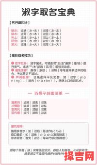 淑配什么字的女孩名字好听 淑配什么字的女孩名字好-第1张图片