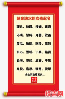 缺金女性孩取名宜用的字 缺金的女孩子取什么名字属兔-第1张图片 缺金女性孩取名宜用的字 缺金的女孩子取什么名字属兔-第1张图片