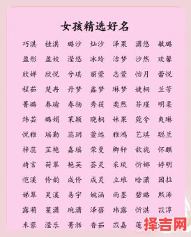 山旁吉利字女孩名字大全 山旁吉利字女孩名字-第1张图片