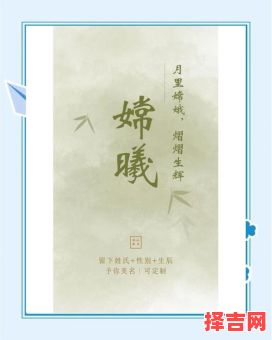 女孩兔年取什么名字 女孩名字2026年名字兔年-第1张图片