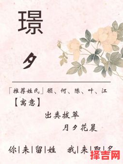 带珺的女孩名字 最好 带珺字女孩子的名字-第1张图片