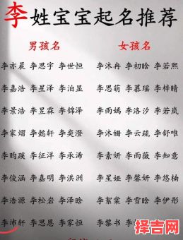 李姓兔宝宝起名 100分姓李女孩的名字属兔-第1张图片