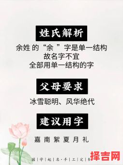余姓氏女孩子的名字 余姓女孩名字可爱洋气-第1张图片