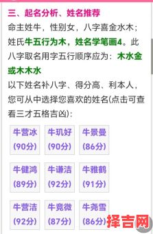 2021牛年宝宝女孩子取名字大全 2026牛宝宝女孩名字-第1张图片