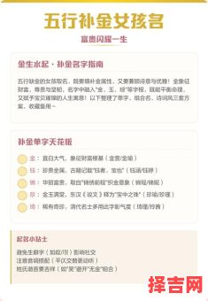 五行缺金女孩名字怎么搭配好听 五行缺金女孩名字-第1张图片