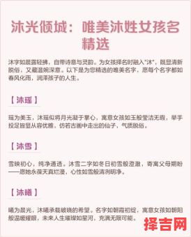 带沐字女孩名字洋气 兔年带沐字的女孩名字-第1张图片