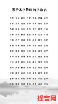 八字喜木的字女孩名字有哪些 八字喜木女孩起名-第1张图片