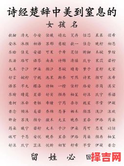 6画字有哪些适合女孩起名字 6笔画的字适合女孩名-第1张图片