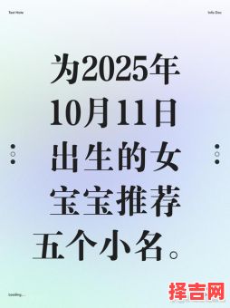 刚出生的女孩小名可以取什么好听 刚出生的婴儿名字女孩小名-第1张图片