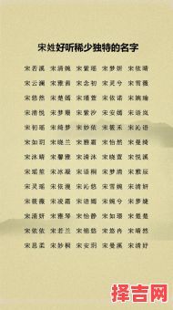 姓宋女孩起名字大全免费2019 兔年宋姓女孩起名-第1张图片