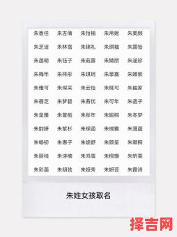 朱取名字女孩 朱的名字女孩-第1张图片