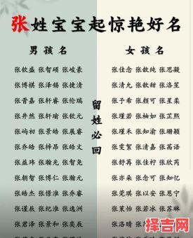 张什么慧好听 张什么慧的女孩名字-第1张图片