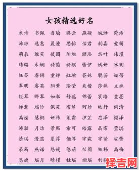 取名字女孩带土属性 兔年带土的女孩名字-第1张图片