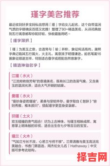 给女孩起名字好听的字有哪些 给女孩起名字好听的字-第1张图片