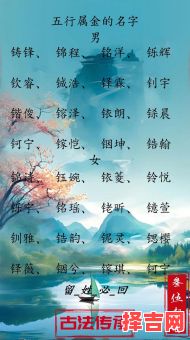 五行属金字起名女孩名字 五行金字最旺的字取名单字女孩-第1张图片