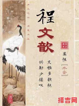 带烁的女孩名字出自典故 带烁字的女孩名-第1张图片