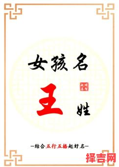 王的女宝宝名字大全 王女孩名字有哪些-第1张图片