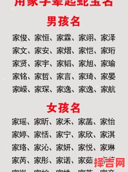 家字辈女孩取名大全 家字辈女孩取名-第1张图片 家字辈女孩取名大全 家字辈女孩取名-第1张图片